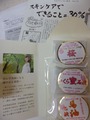 池田さんの石けん