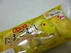 たまご蒸しパン
