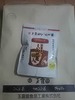 玉露園のしいたけ茶