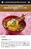 8月からは胡桃の坦々麺