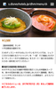 海鮮石焼酸辣麺終了