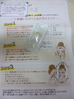 サンプル品(ファイナリフト)