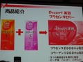 DessertÈþÍÆ¥×¥é¥»¥ó¥¿¥¼¥ê¡¼£