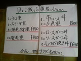 �ò��⡦�ߥ�Ч��˥塼