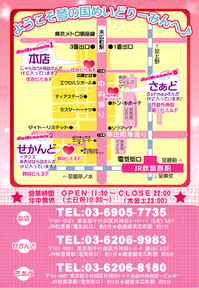 アクセスマップ