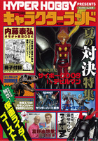 キャララン2書影
