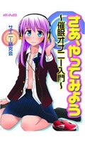 yattemiyou07