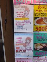 カレキチ 秋葉原店