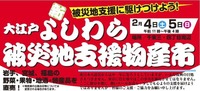 ooedoyoshiwara