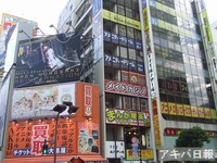 akibaguild02
