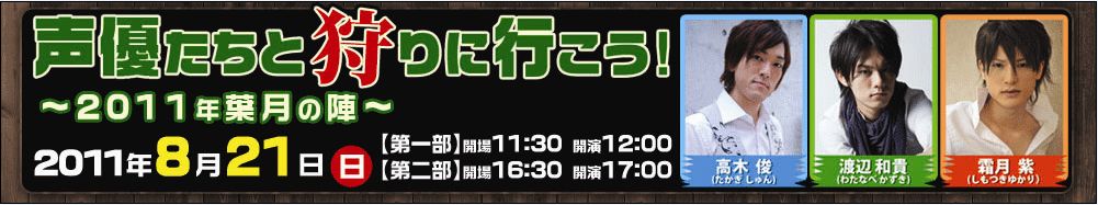 バナー画像リリース用0821