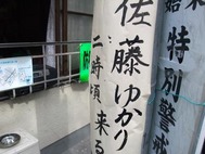 中目黒11