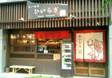 �Ҥ��餮1