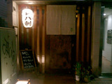 李店先
