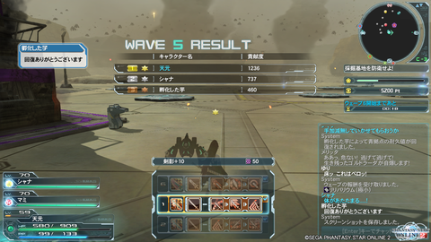pso20140811_164030_046