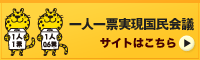 ippyou_banner_mo