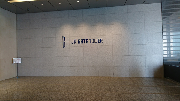 DSC_jrタワー