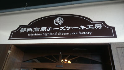 DSC_チーズケーキ工房