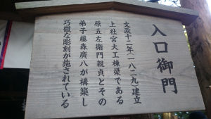 DSC_立て札