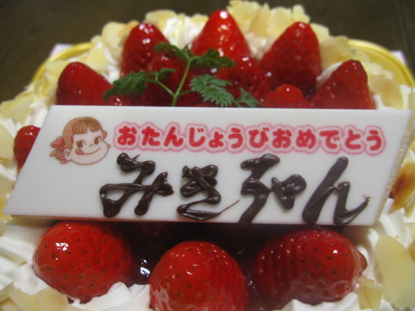 IMG_ケーキ1