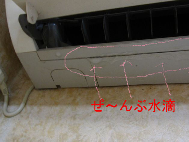 エアコン 水漏れ 原因