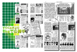 1新聞紹介