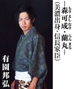 member_arizono