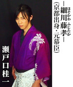 member_setoguchi