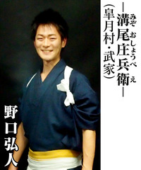 member_noguchi