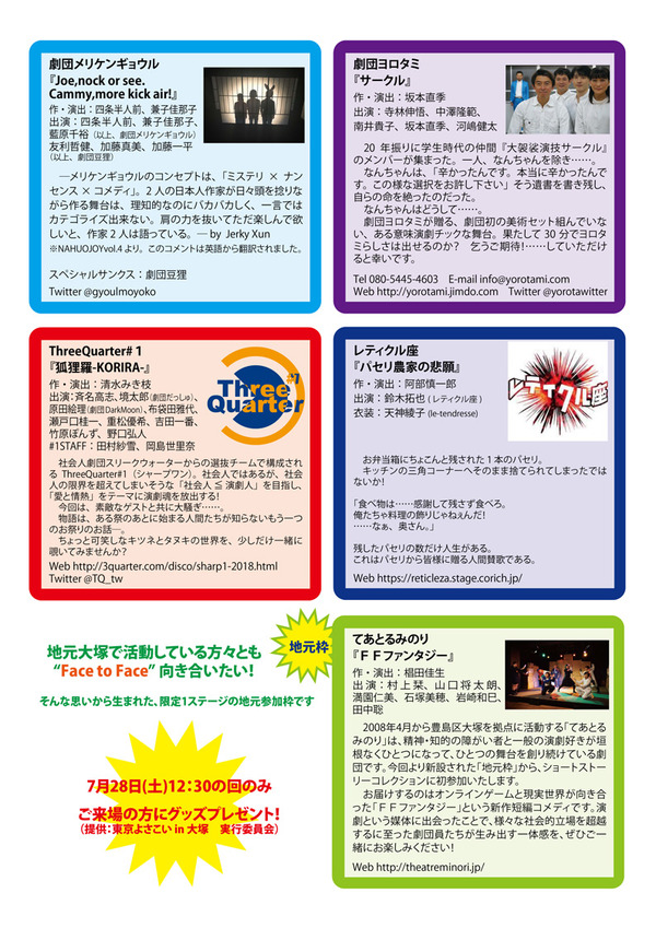 flier_p3