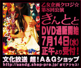 KTTDVD