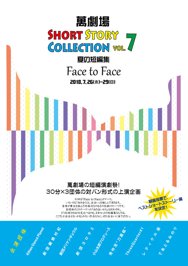 flier_front