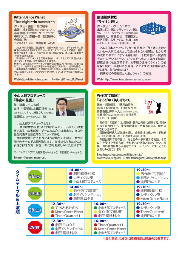 flier_p2