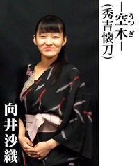 member_saori