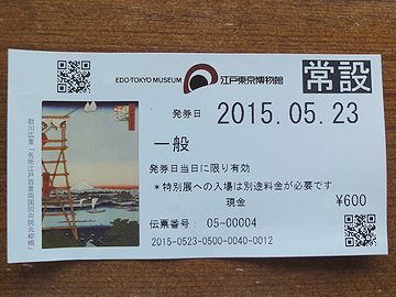当日に限って再入場出来ますので、2回に分けて見ることも出来ます。