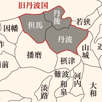 丹波と丹後