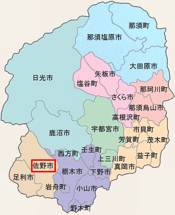 下野国安蘇郡天明宿(現・栃木県佐野市)