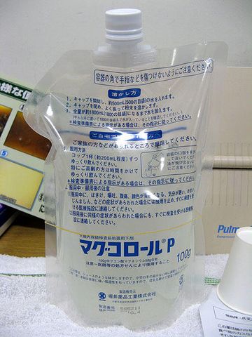 世界一強いのは、間違いなく下剤だね