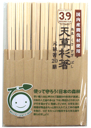 間伐材から作られた割り箸