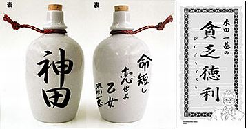 何か徳利……