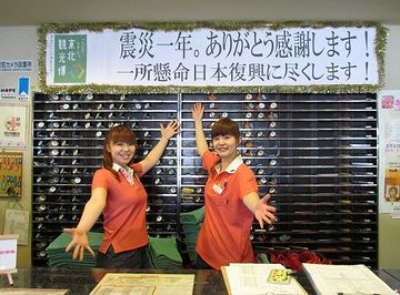 フロントのようです