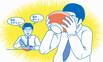 血圧が上がります
