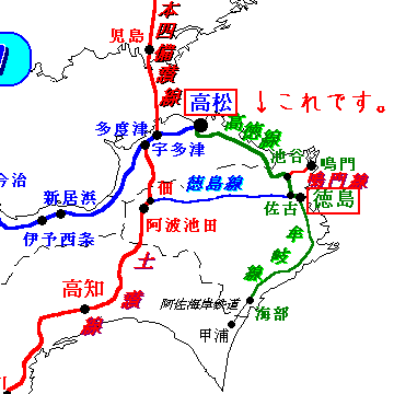 高徳線。文字通り、『高松』と『徳島』を結ぶ路線です。