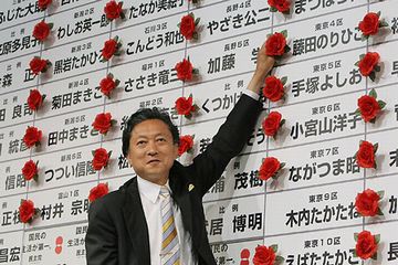 民主党勝利