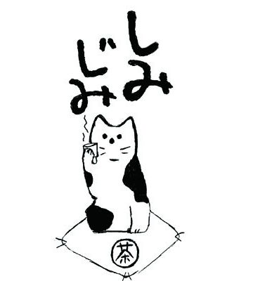 わたしは今、津軽を旅をしてるんじゃのぅ