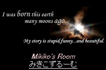 『Mikiko's Room』が、お気に入りに入ってたりするからね