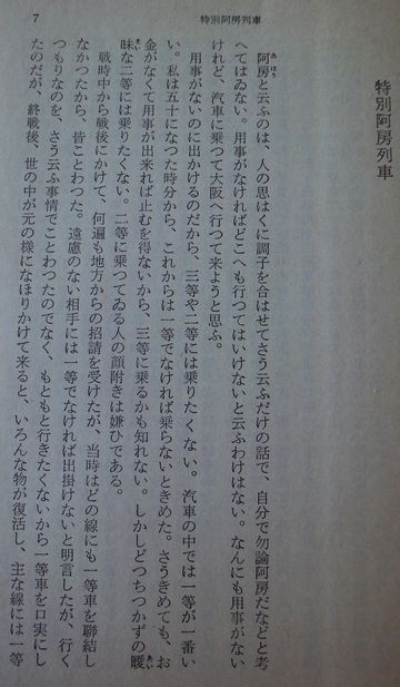 百閒のユーモア、面白いよね