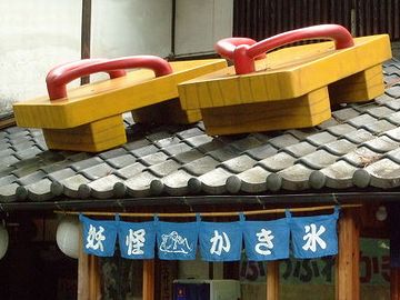 調布の深大寺門前にある『鬼太郎茶屋』