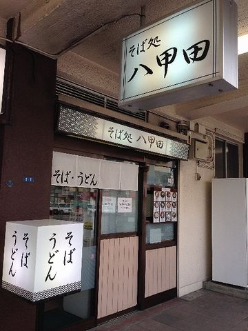 駅の東口を出たところに、唯一、1号店だけが残ってるそうです