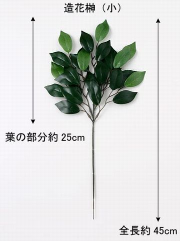 ビニールの榊